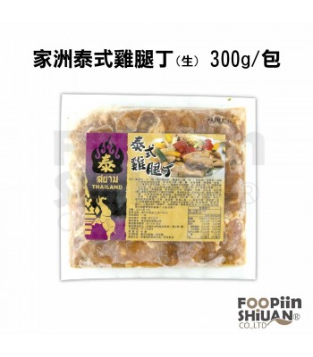 K02415-家洲泰式雞腿丁(生) 300g/包